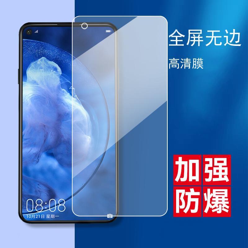 适用于华为Nova5z钢化膜huawei手机模hw nv5z蓝光护眼摸n0va5 Z全屏贴莫nava5z刚化玻璃mova5z钻石SPN-AL00