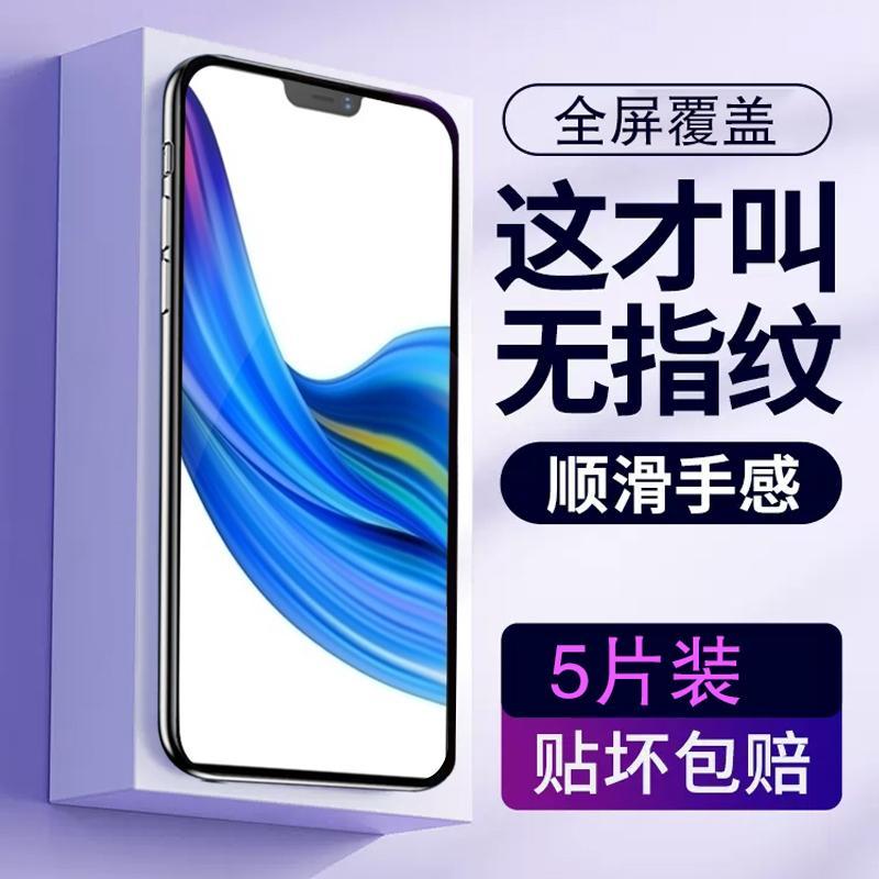 适用于vivoz1i钢化膜dt贴莫v9全屏玻璃vivoz1蓝光护眼摸v1801a0手机模v1730DA防摔vivoz1青春全贴合vivo y85