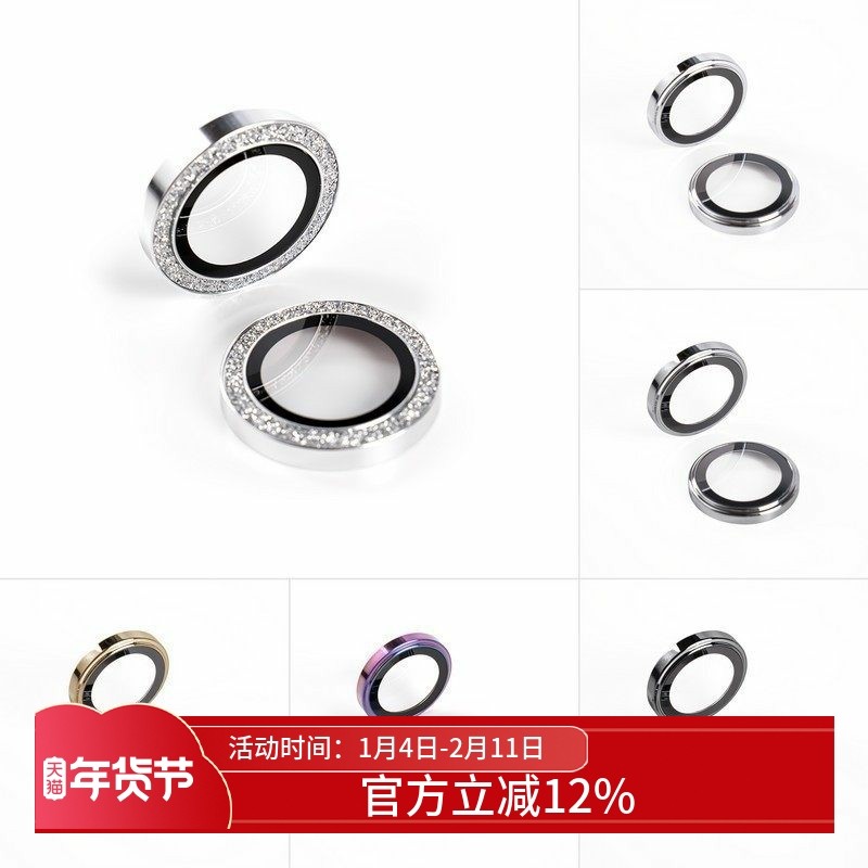 THE HOOD相机镜头金属贴适用苹果iPhone17pro Max/16/15三星GalaxyS25Ultra保护圈康宁玻璃全面保护手机镜头,3C数码配件,手机镜头保护贴,淘宝优惠券,粉丝福利购,淘宝优惠卷