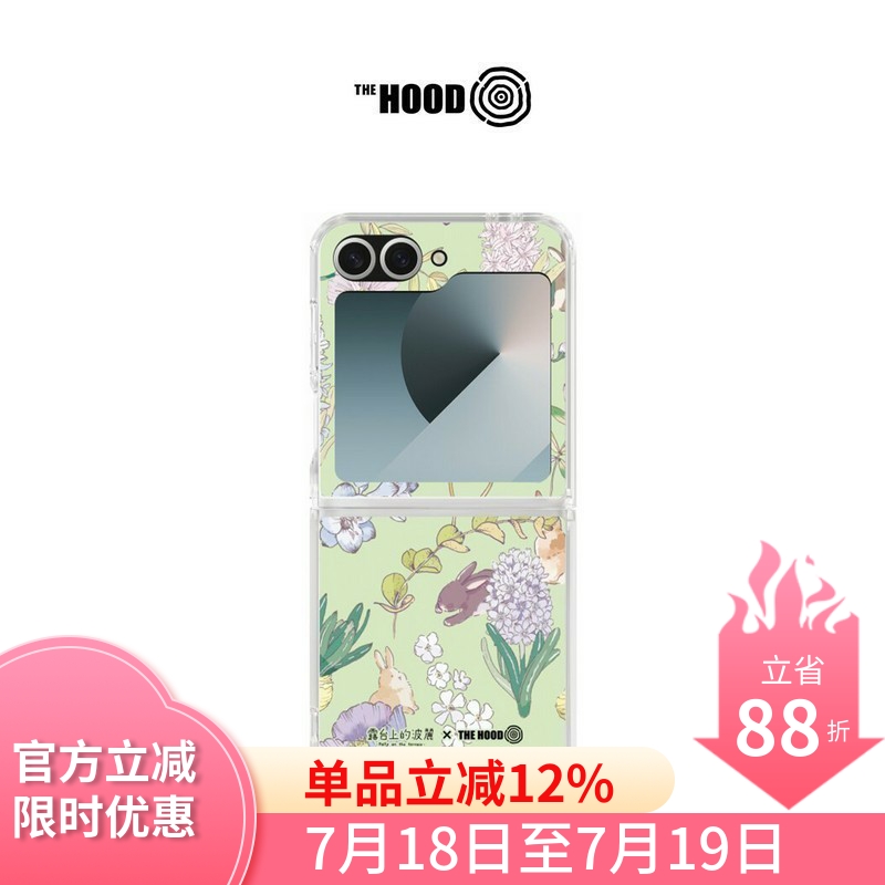 露台上的波丽品牌联名印花标准防摔折叠机壳