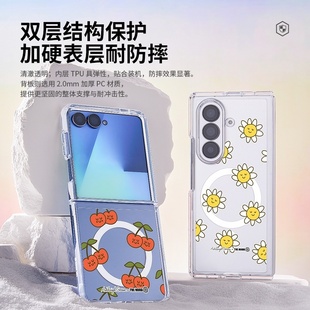 Green艺术家联名适用三星Samsung Galaxy HOOD 5磁吸透明壳前屏幕及中轴保护 Flip7 Ashleigh Fold7 THE