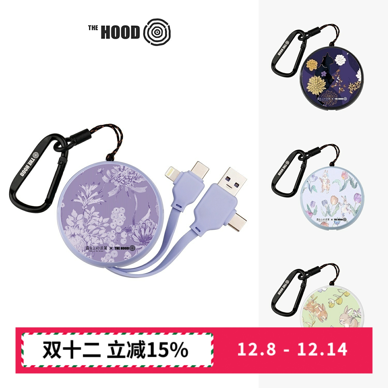 品牌联名便携伸缩充电线 适用任何手机