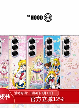 THE HOOD 美少女战士联名 美少女战士适用于三星Samsung Galaxy Z Fold 6 磁吸透明保护壳 前屏幕及中轴保护