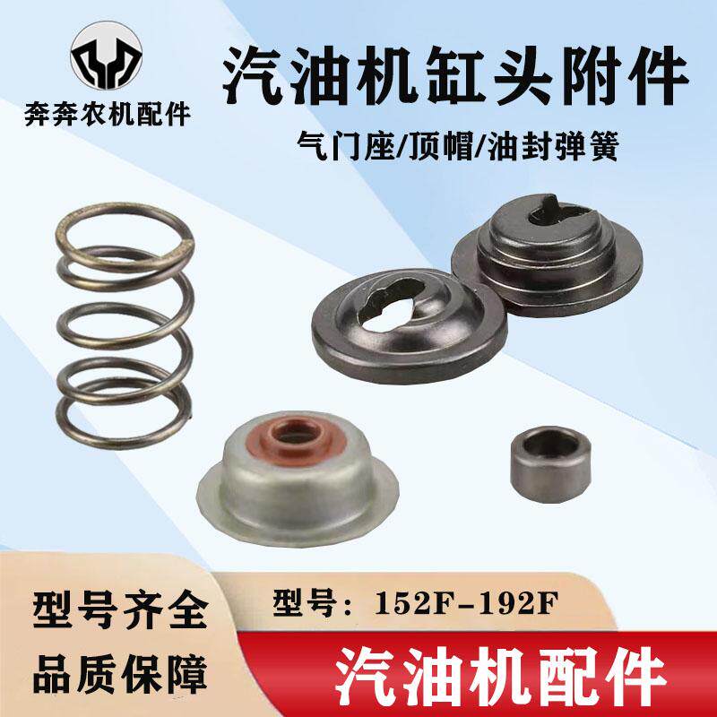 油封汽油发电机配件气门弹簧座