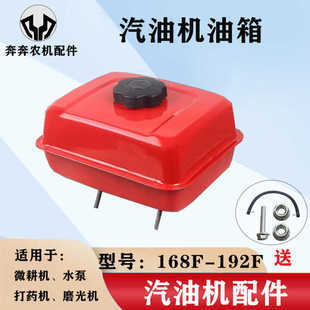 190F微耕机抹光机配件螺纹盖水泵通用型油箱 汽油机配件大全168F