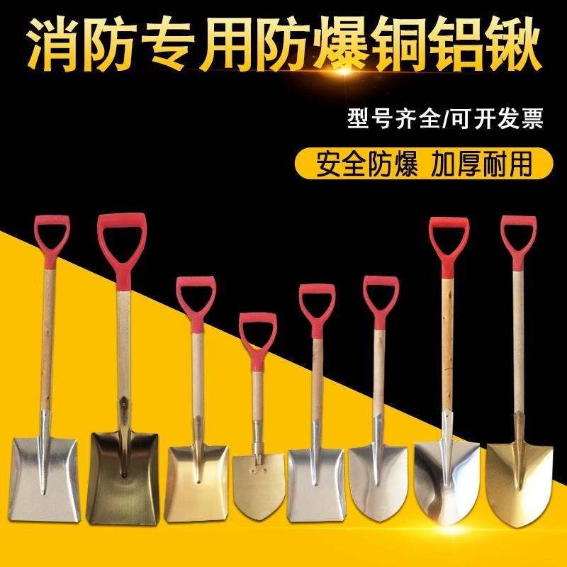 消防锹防爆铲加厚铜锹铜铲尖头铲大号小号铜锨尖掀铝锹大方锹尖锹