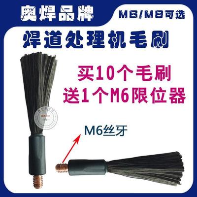 不锈钢焊道处理机毛刷头焊道处理液镜面抛光液焊道焊缝清洗机毛