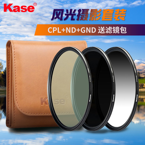 [10万+人加购]卡色风光套装