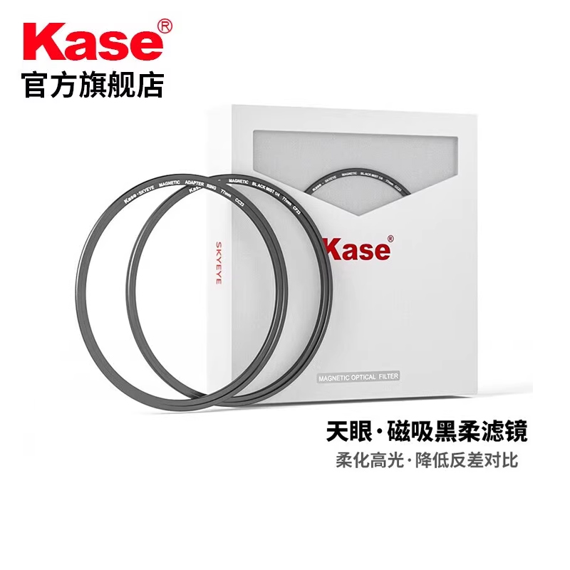 Kase卡色 天眼磁吸滤镜 黑柔滤镜 黑柔焦镜 49 58 67 72 77 82mm 95  朦胧镜人像滤镜 Black Mist