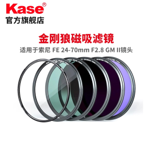 卡色 磁吸滤镜 适用于索尼 FE 24-70mm F2.8 GM II全画幅变焦G大师镜头SEL2470GM2  UV镜 偏振镜 减光镜