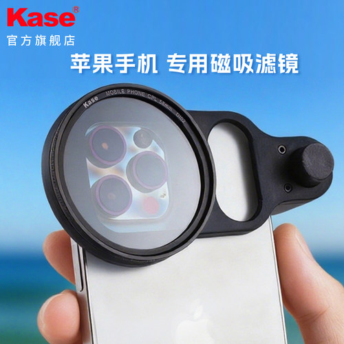 卡色手机磁吸滤镜CPL偏振镜黑柔