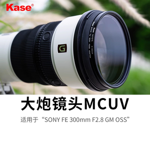 卡色官方旗舰店  MCUV 适用于索尼 FE 300mm F2.8 GM OSS 定焦G大师镜头