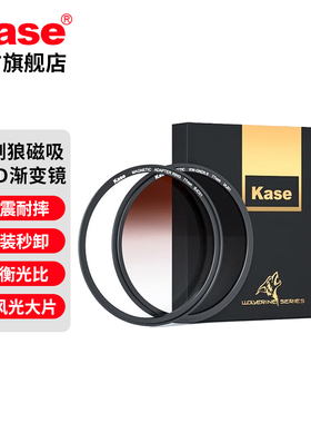 Kase卡色 金刚狼磁吸渐变镜KW GND49 67 72 77 82 95mm gnd滤镜 适用于佳能富士尼康索尼微单单反适马镜头