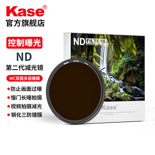 [10万+人加购]卡色二代ND减光镜