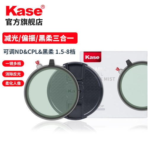 可调ND&CPL&黑柔1.5-8三合一滤镜
