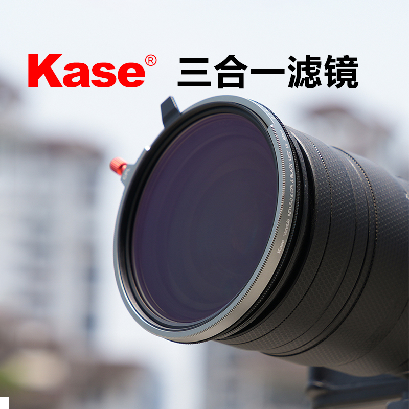 可调ND&CPL&黑柔1.5-8三合一滤镜