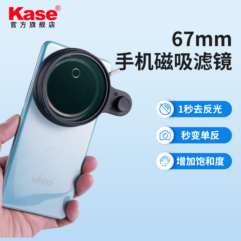 卡色手机磁吸滤镜CPL偏振镜黑柔