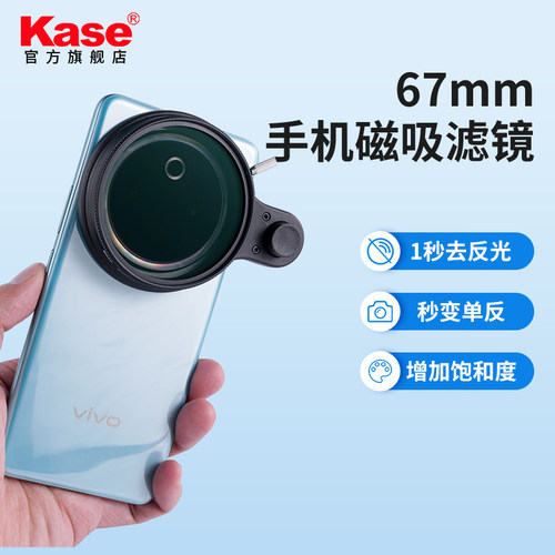 卡色手机磁吸滤镜CPL偏振镜黑柔