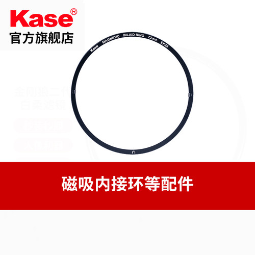 卡色金刚狼二代转接环内接环