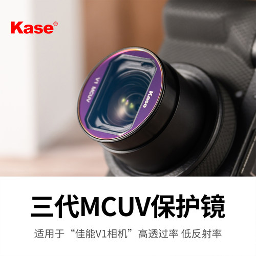 Kase/卡色官方旗舰店 适用于佳能V1 MC UV镜 III CPL偏振镜套装
