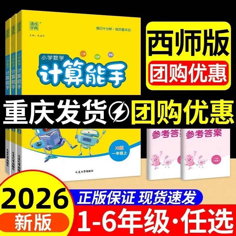 计算能手默写能手一二三四五六