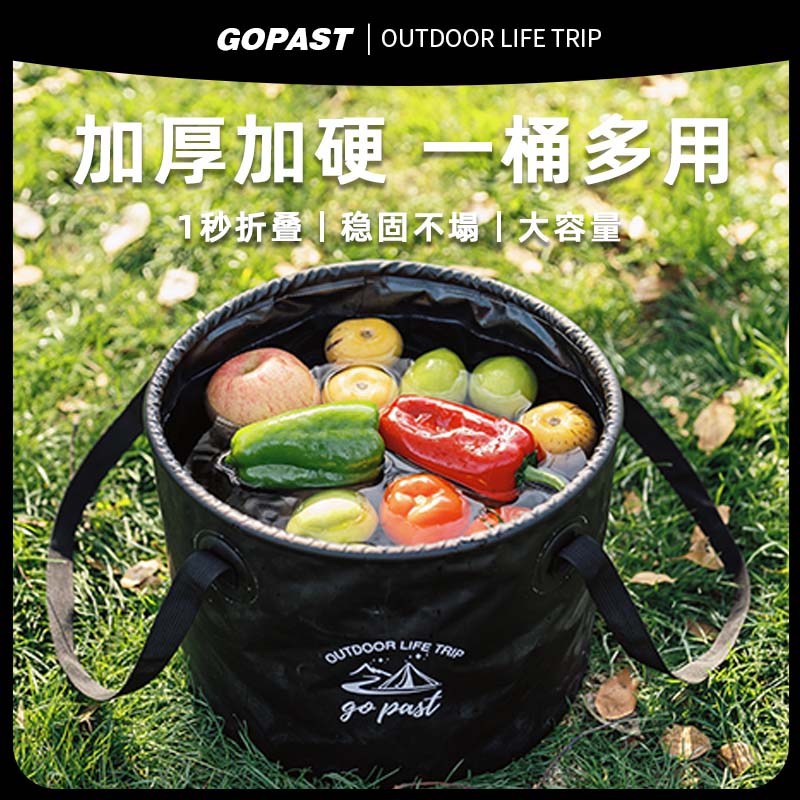 gopast可折叠大容量水桶