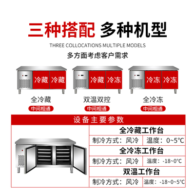 急速发货冷藏工作台商用平冷柜风冷冰柜保鲜冷冻柜冰箱卧式厨房双