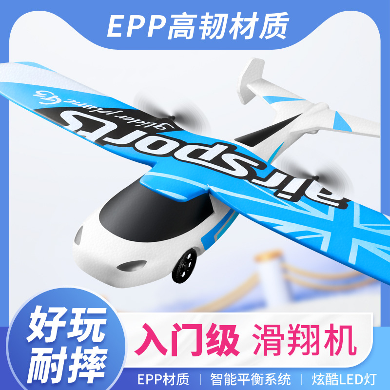 儿童遥控滑翔飞机G3到手飞耐摔自平衡远距离模块电池长续航双电机