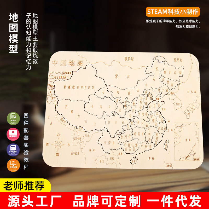 地图模型户外地形手工学生教学用品学校地理园摆件