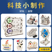 儿童创新初中物理diy材料科学小手工小发明科创一等奖科技小制作