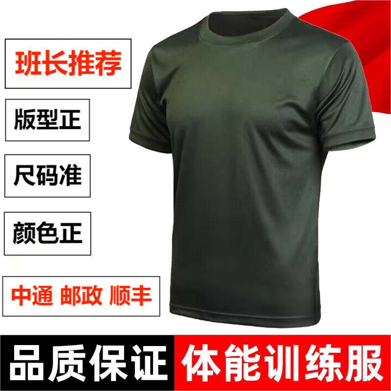 夏季体能训练服套装男正品体能服短袖上衣速干运动t恤体能短裤子