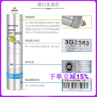 6000 爱惠浦净水器EVP EVP 900P 3000 H104净水器滤芯直饮过滤器