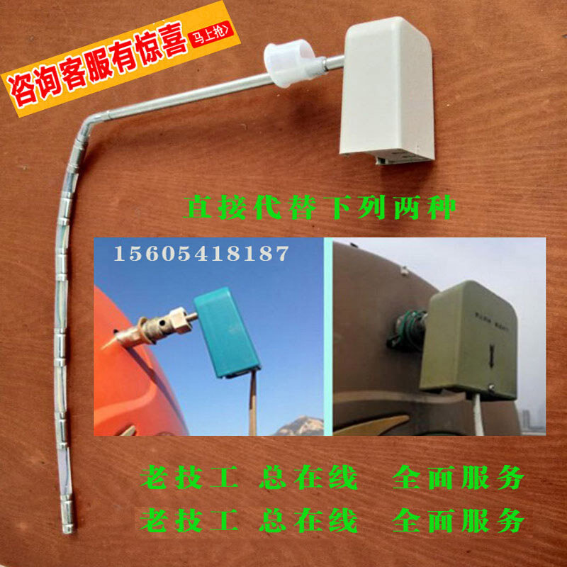 桑乐太阳能传感器 桑乐水温水位传感器 感应器 液位温度 一体探头