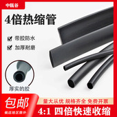 热缩管4倍收缩密封防水加厚管四倍带胶双壁管热缩绝缘套管4 72mm