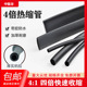 热缩管4倍收缩密封防水加厚管四倍带胶双壁管热缩绝缘套管4 72mm