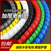 螺旋套管缠绕管电线电缆水管保护套加厚抗冻耐温耐磨收纳理线胶管