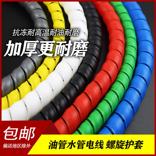 中瓯谷螺旋管保护套管液压油管