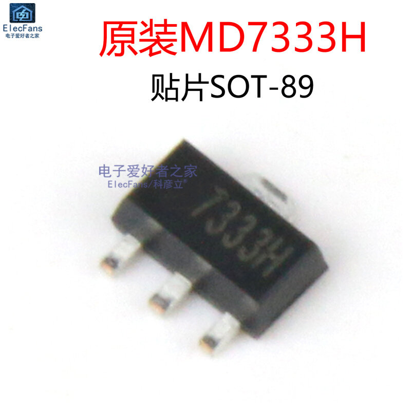 匀发(5个)原装md7333h 贴片sot-89 3.3v线性稳压器芯片ldo 40v/25