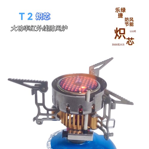 乐绿捷T2炽芯大功率红外线炉