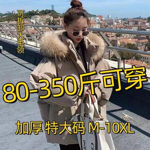 350斤胖MM大码面包服女冬季新款韩版宽松加厚羽绒棉服棉衣外套ins