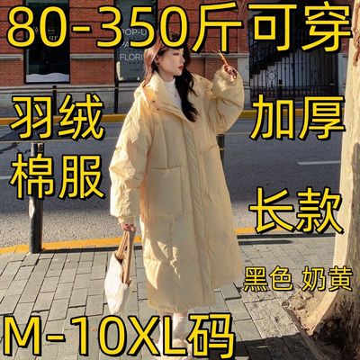 加大码奶黄色羽绒棉服女冬