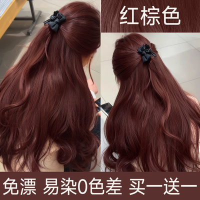 【全网热销百万】红棕色染发膏