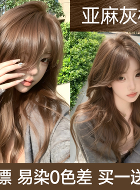 亚麻灰棕色染发膏剂免漂许妍同款植物纯栗木榛果官方旗舰店正品女