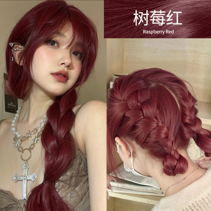 树莓红染发膏女纯免漂自己在家染显白正品植物染发剂海王红染发膏