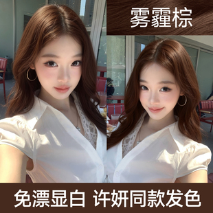 雾霾棕染发膏剂免漂王伦敦奶咖花焦糖植物纯女许妍赵露思同款发色