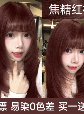 焦糖红棕色染发膏剂免漂粉深树莓红自己在家天然植物纯女官方正品
