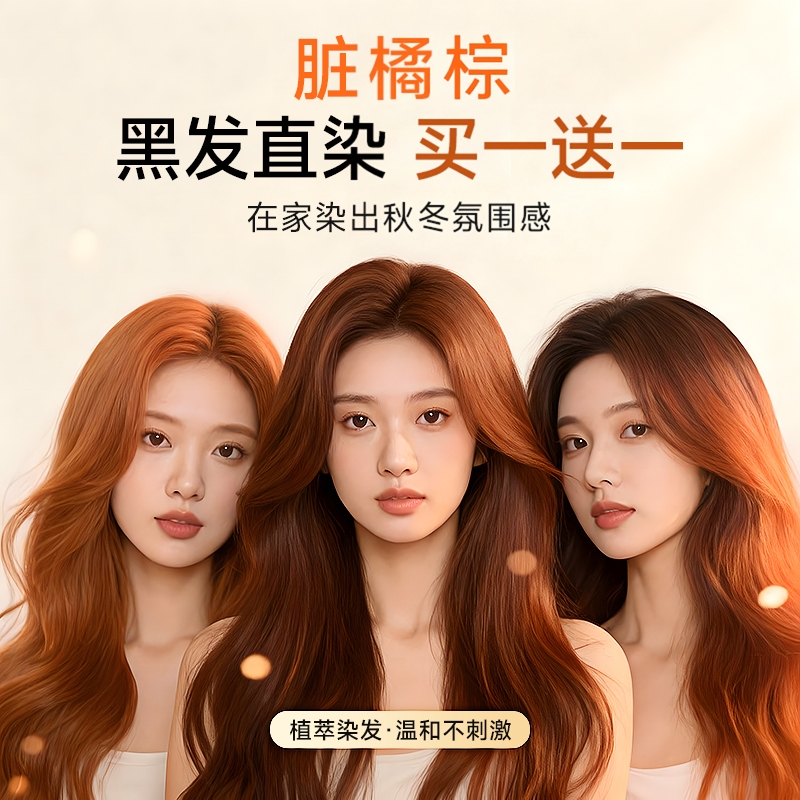 【药监认证】免漂不易掉色