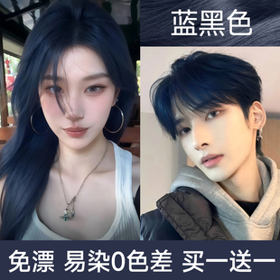 蓝黑色染发膏剂免漂鸢尾2025新款 天然植物泡泡官方男女 流行纯正品