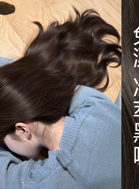 冷萃黑咖染发膏剂免漂黑茶色植物雾巧忆纯官方正品遮白芸天然女丝