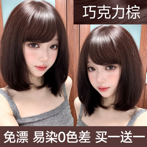 真彩巧克力棕色染发膏免漂